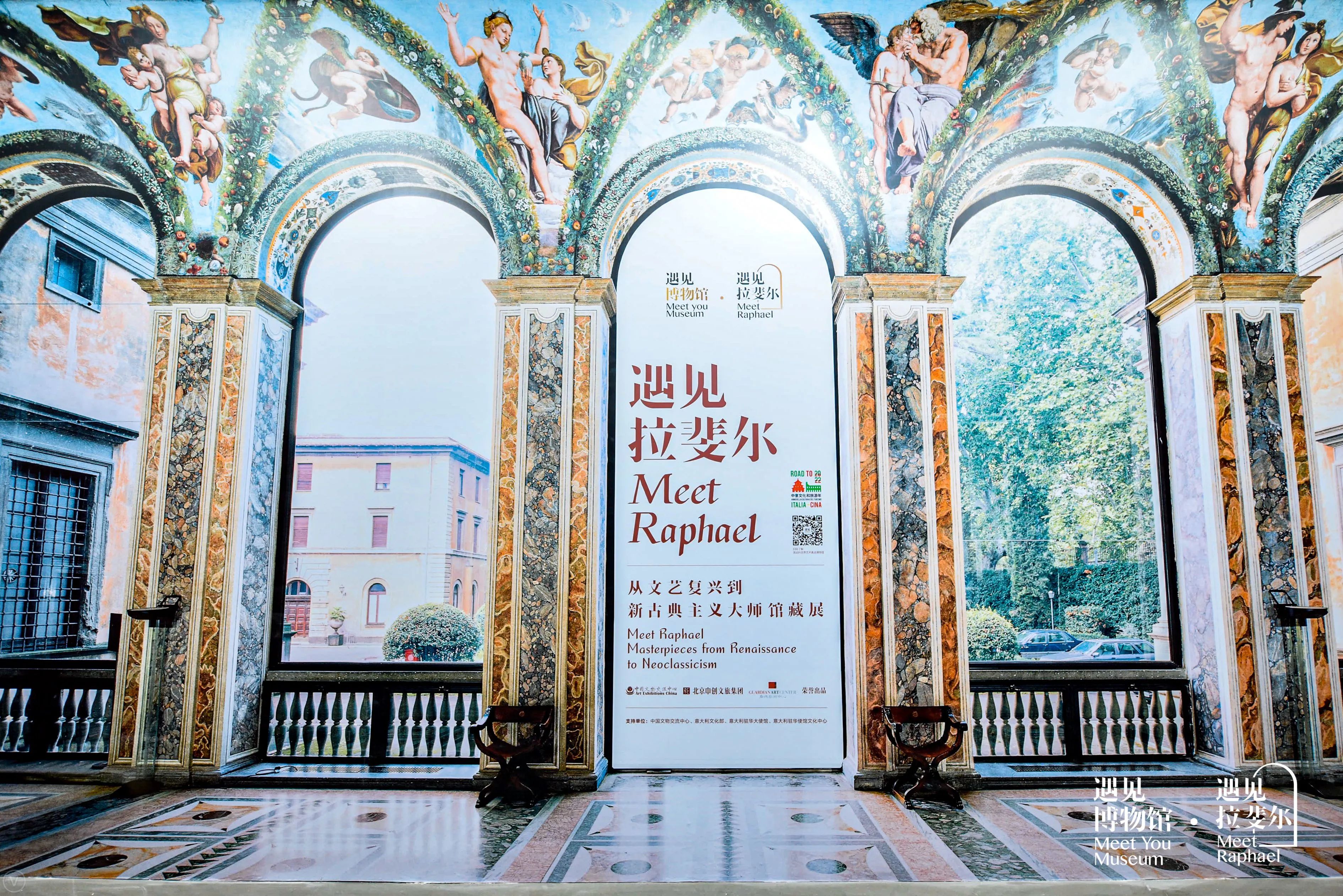 遇见拉斐尔——从文艺复兴到新古典主义大师馆藏展