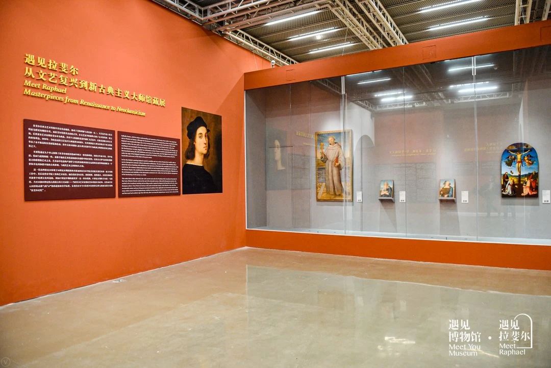 遇见拉斐尔——从文艺复兴到新古典主义大师馆藏展