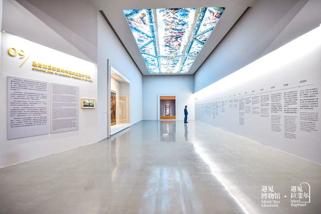 遇见拉斐尔——从文艺复兴到新古典主义大师馆藏展