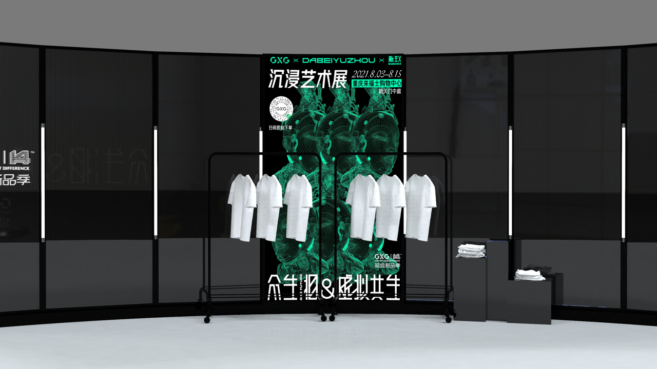 「众生相&虚拟共生」沉浸式艺术展