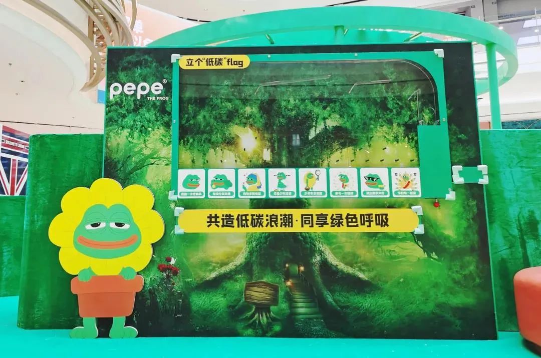 「HELLO PEPE悲伤蛙」西南首展