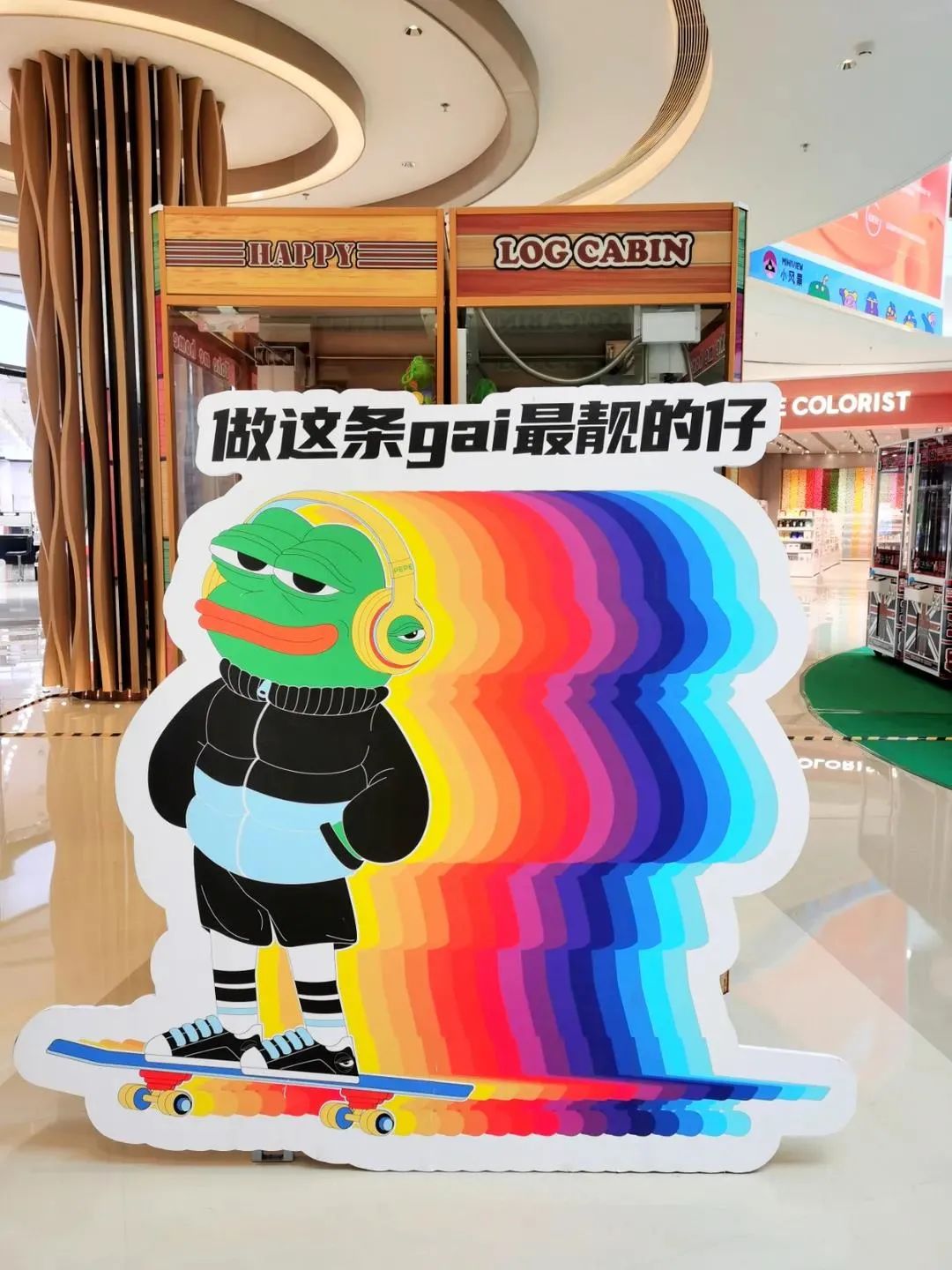「HELLO PEPE悲伤蛙」西南首展