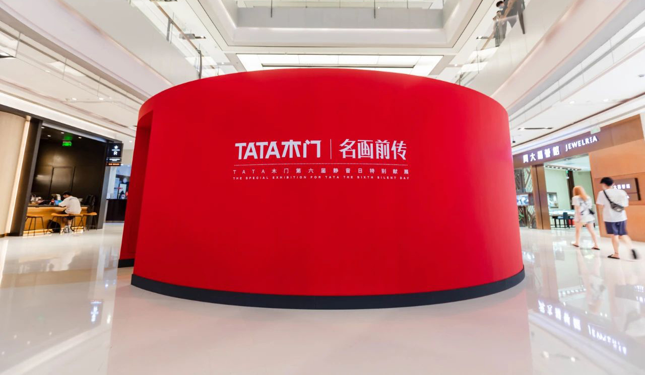 TATA木门《名画前传》互动艺术展