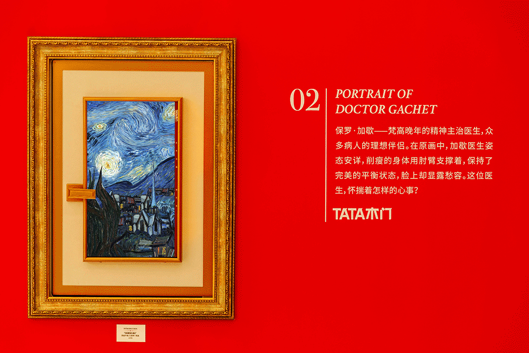 TATA木门《名画前传》互动艺术展