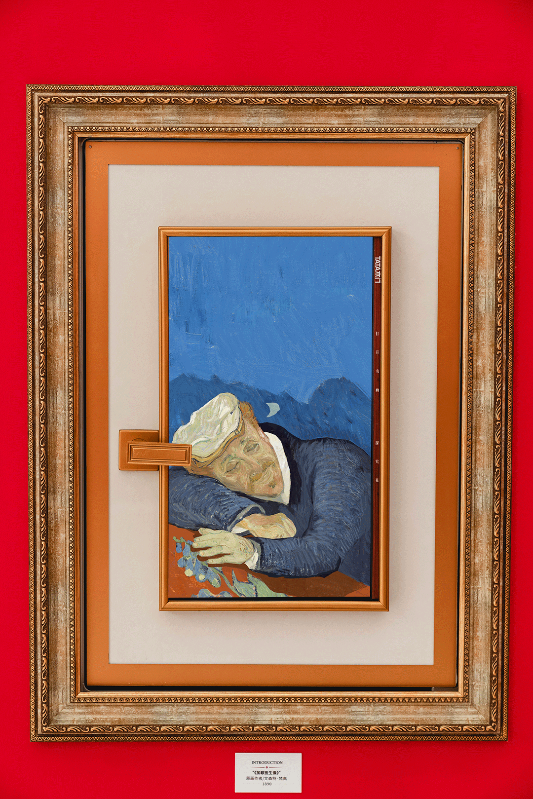 TATA木门《名画前传》互动艺术展