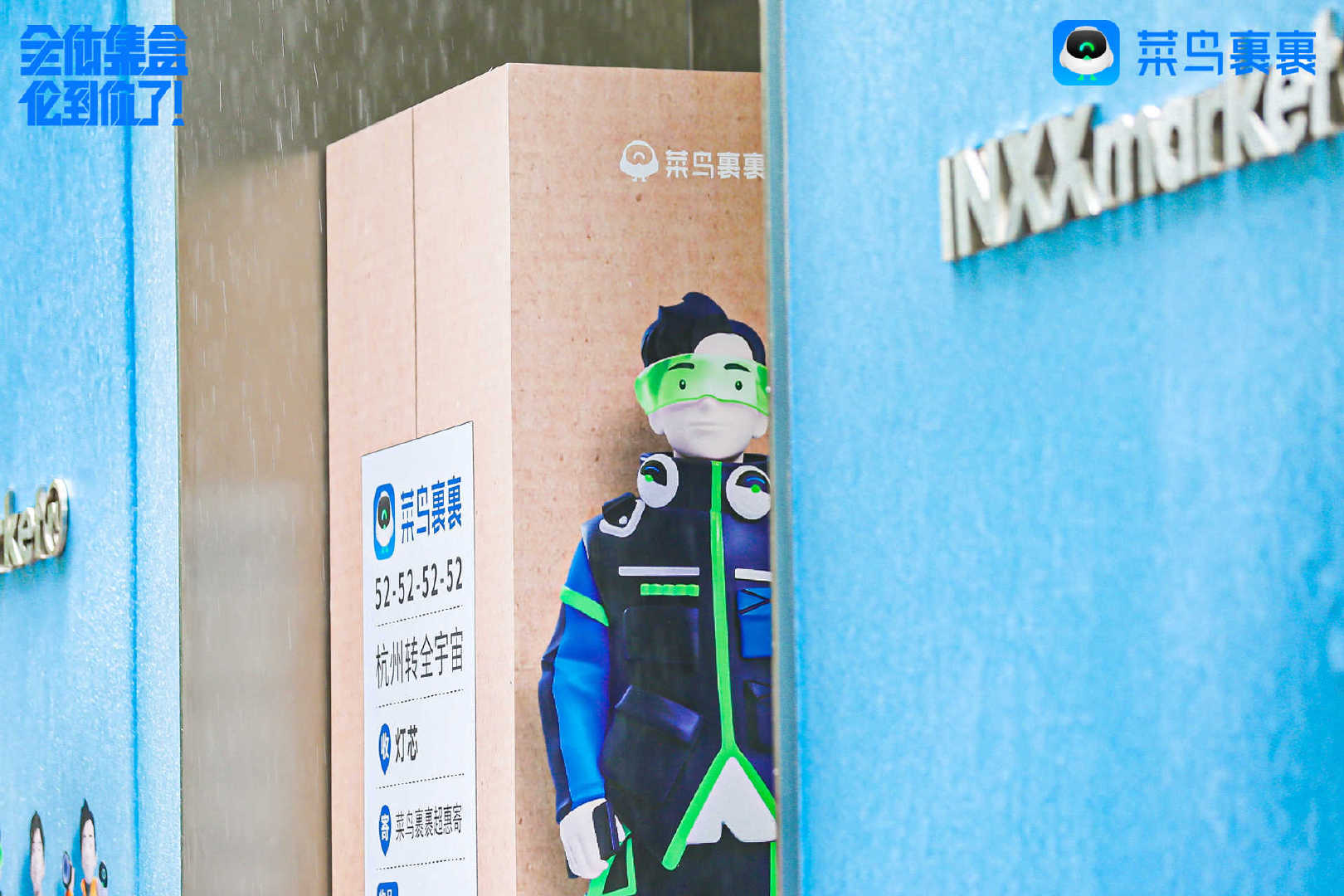 「全体集盒 伦到你了」盲盒派对 潮流来袭！