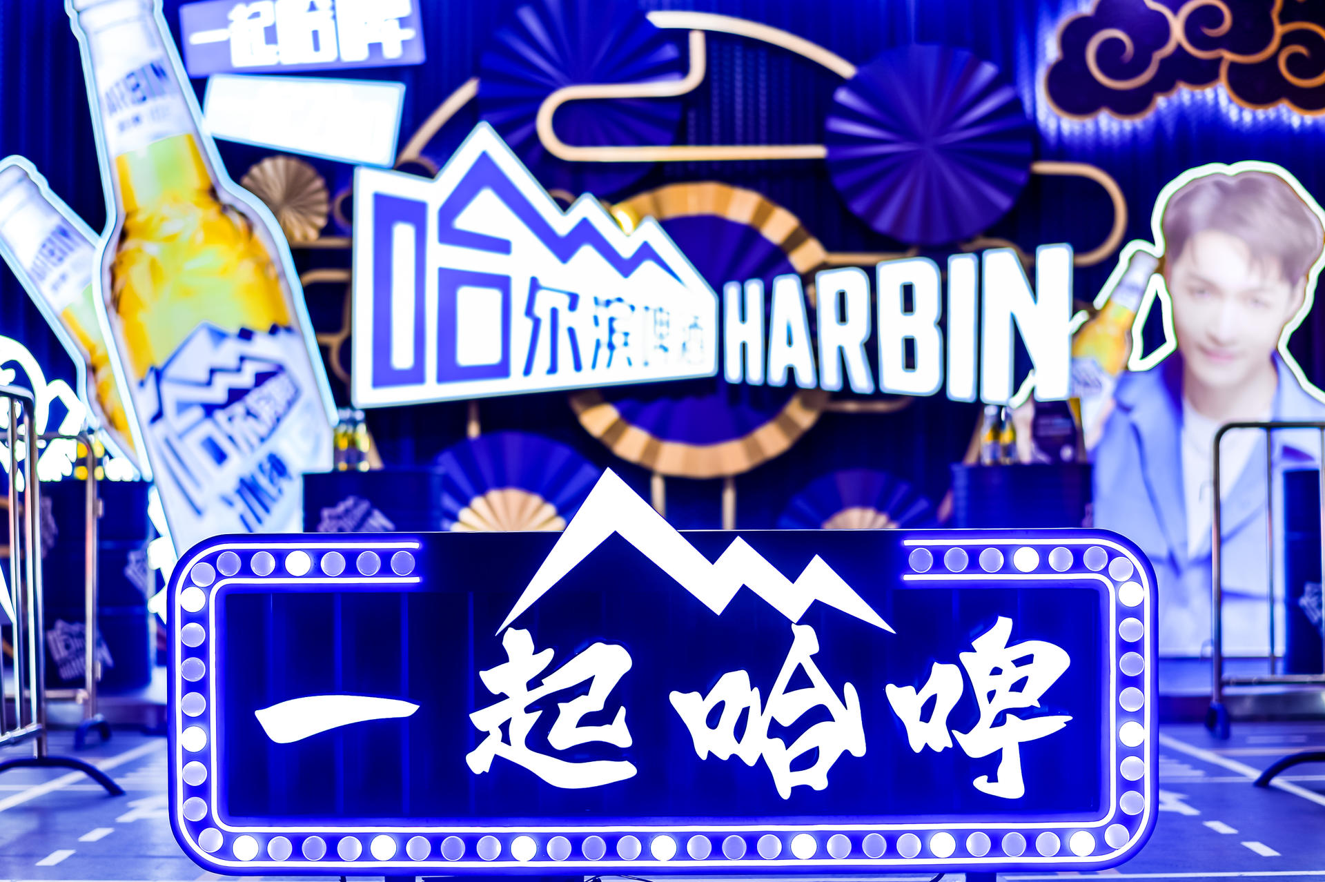 哈尔滨啤酒快闪店