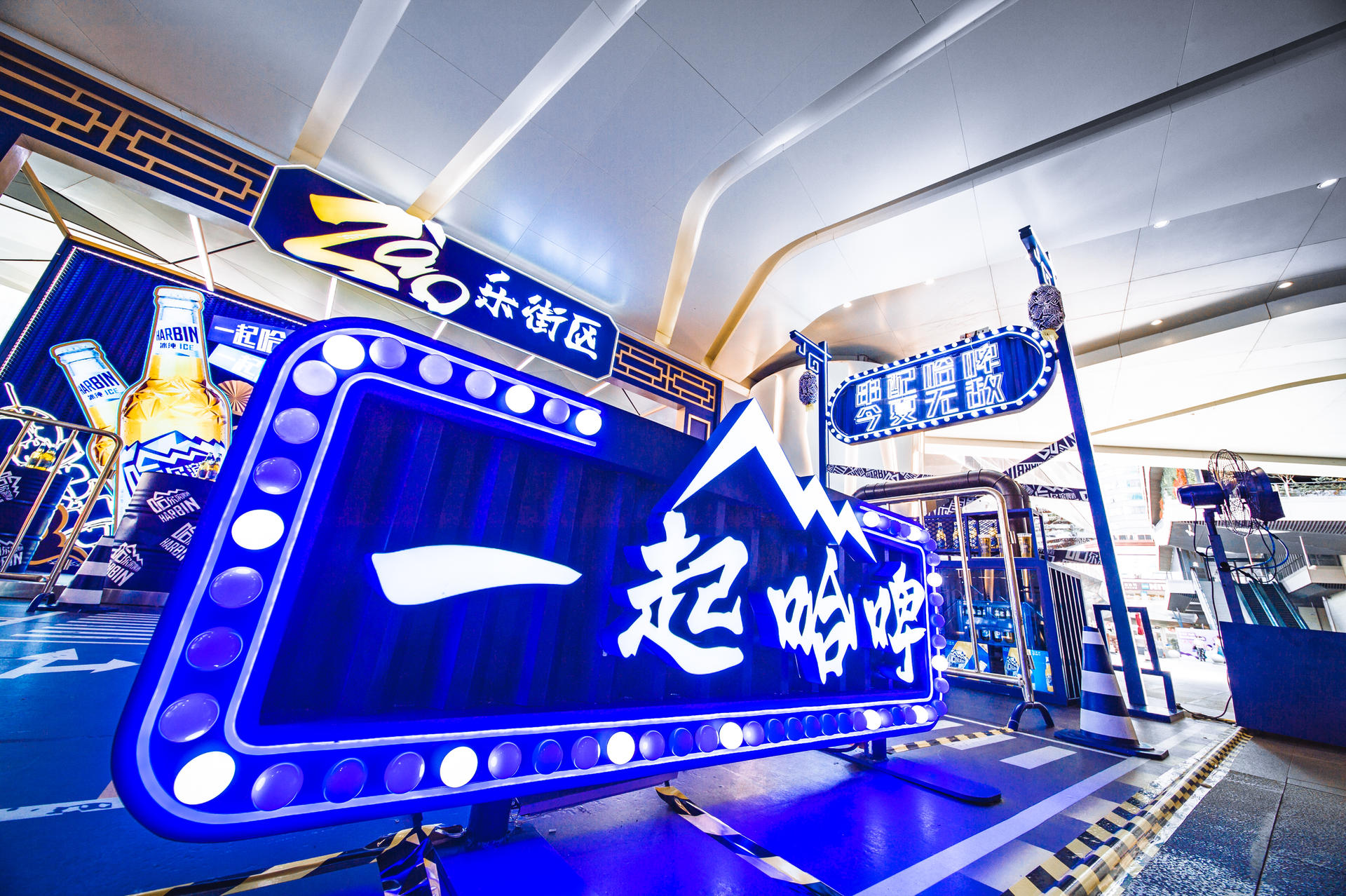 哈尔滨啤酒快闪店