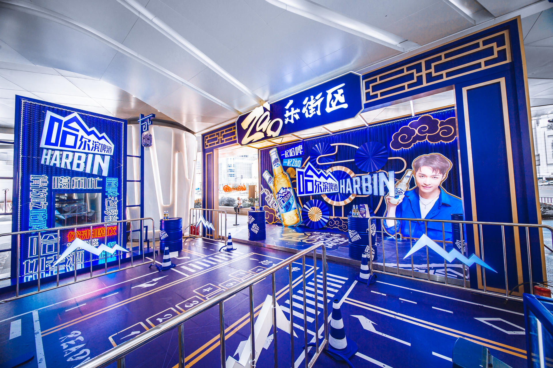 哈尔滨啤酒快闪店