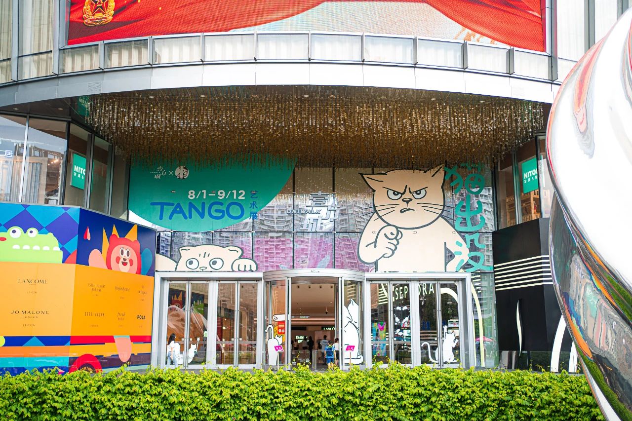 壹方城「猫出没」系列展览