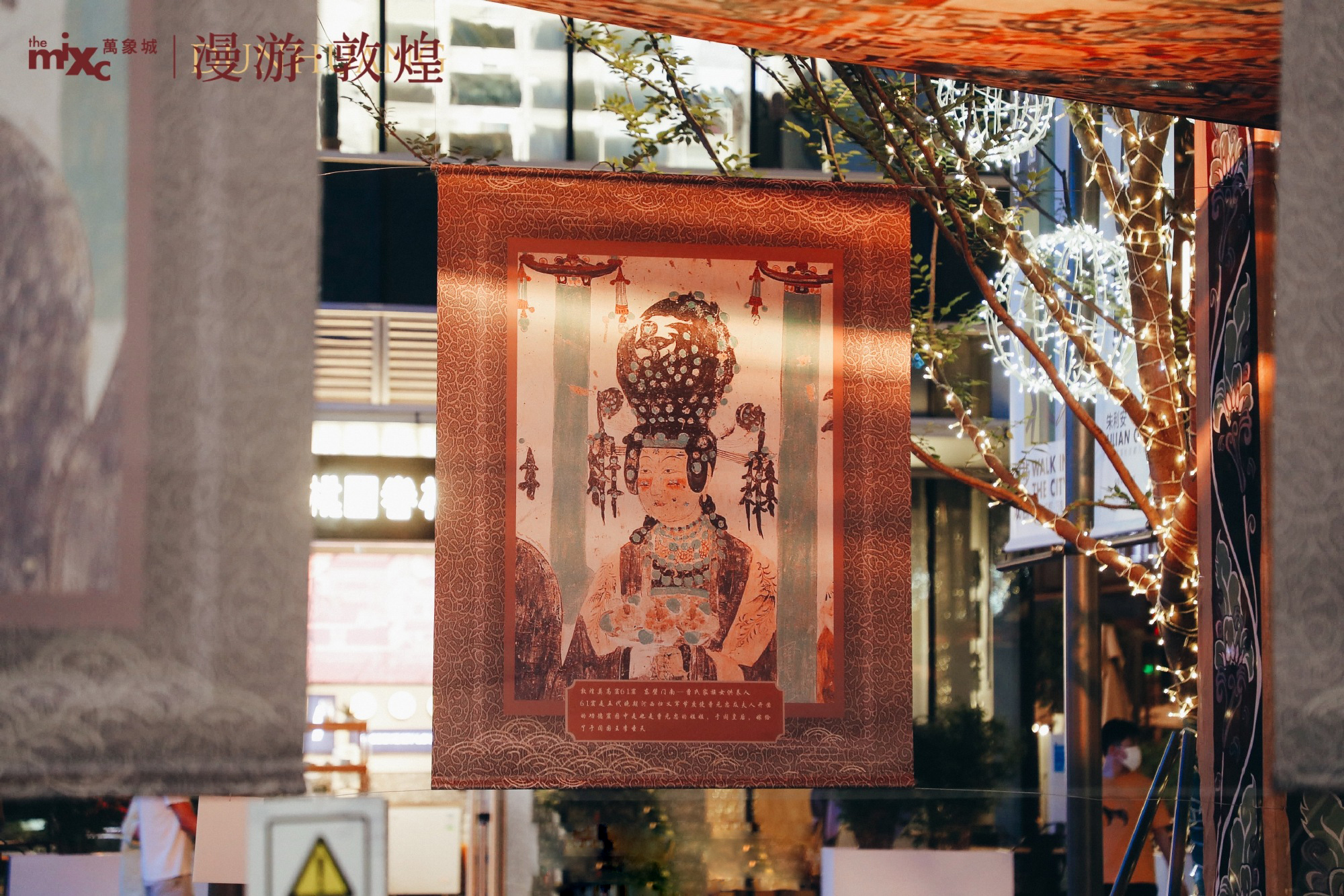 一入缥缈境 得遇见敦煌