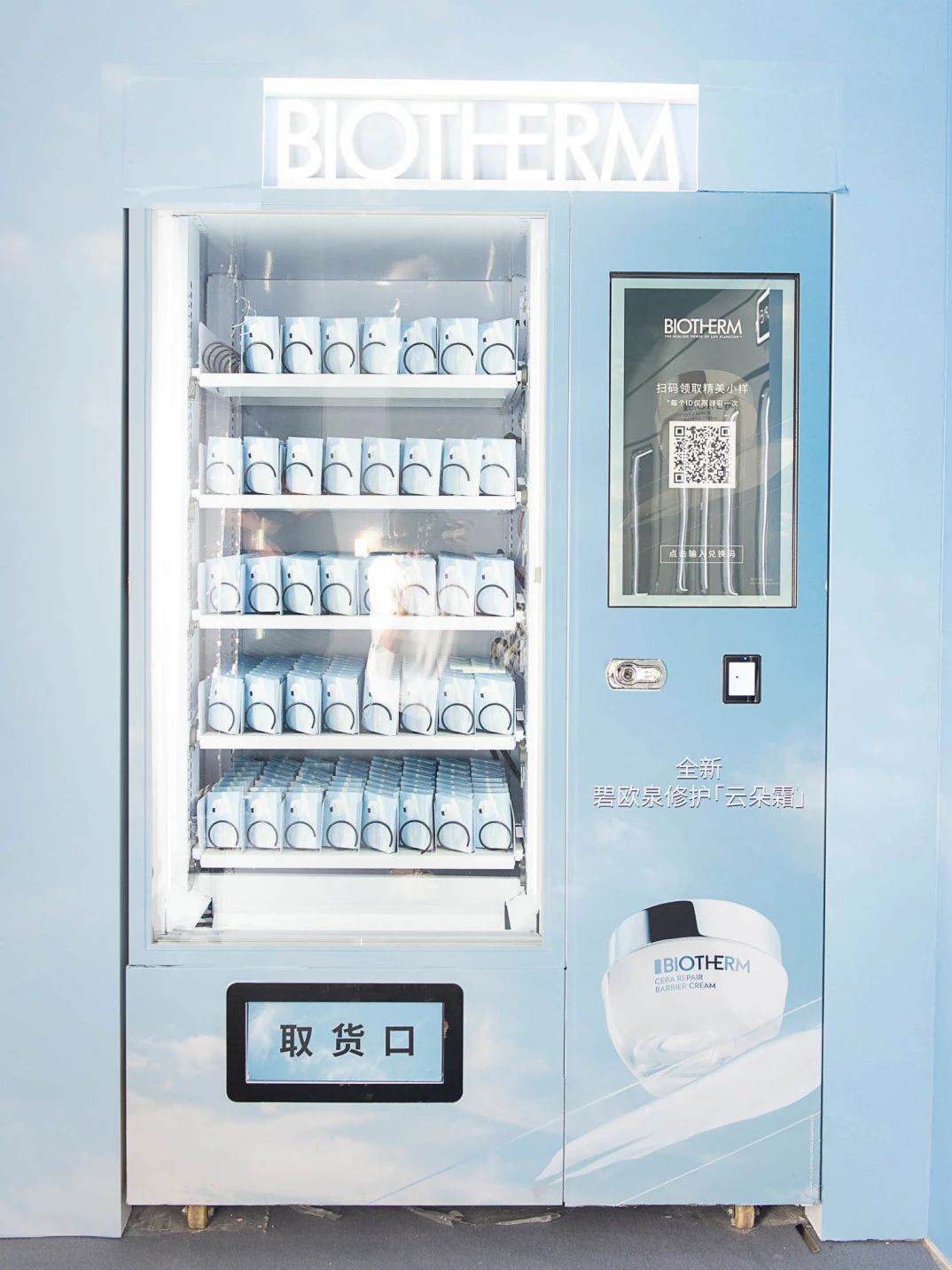 碧欧泉「时空穿梭站」活动快闪