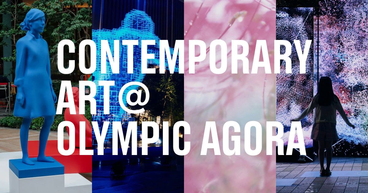奥林匹克集市 Olympic Agora 