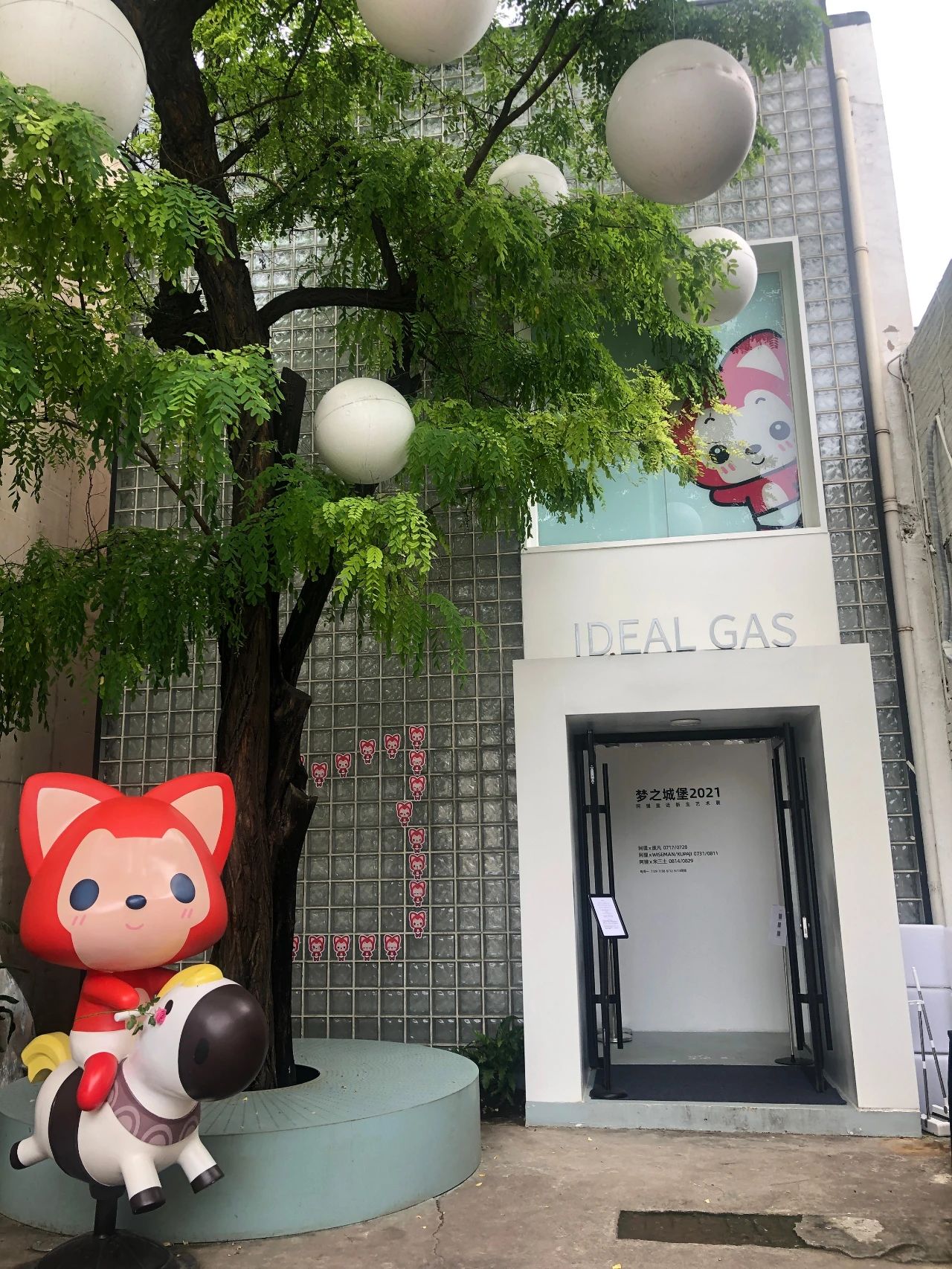 梦之城堡2021阿狸童话新生艺术展
