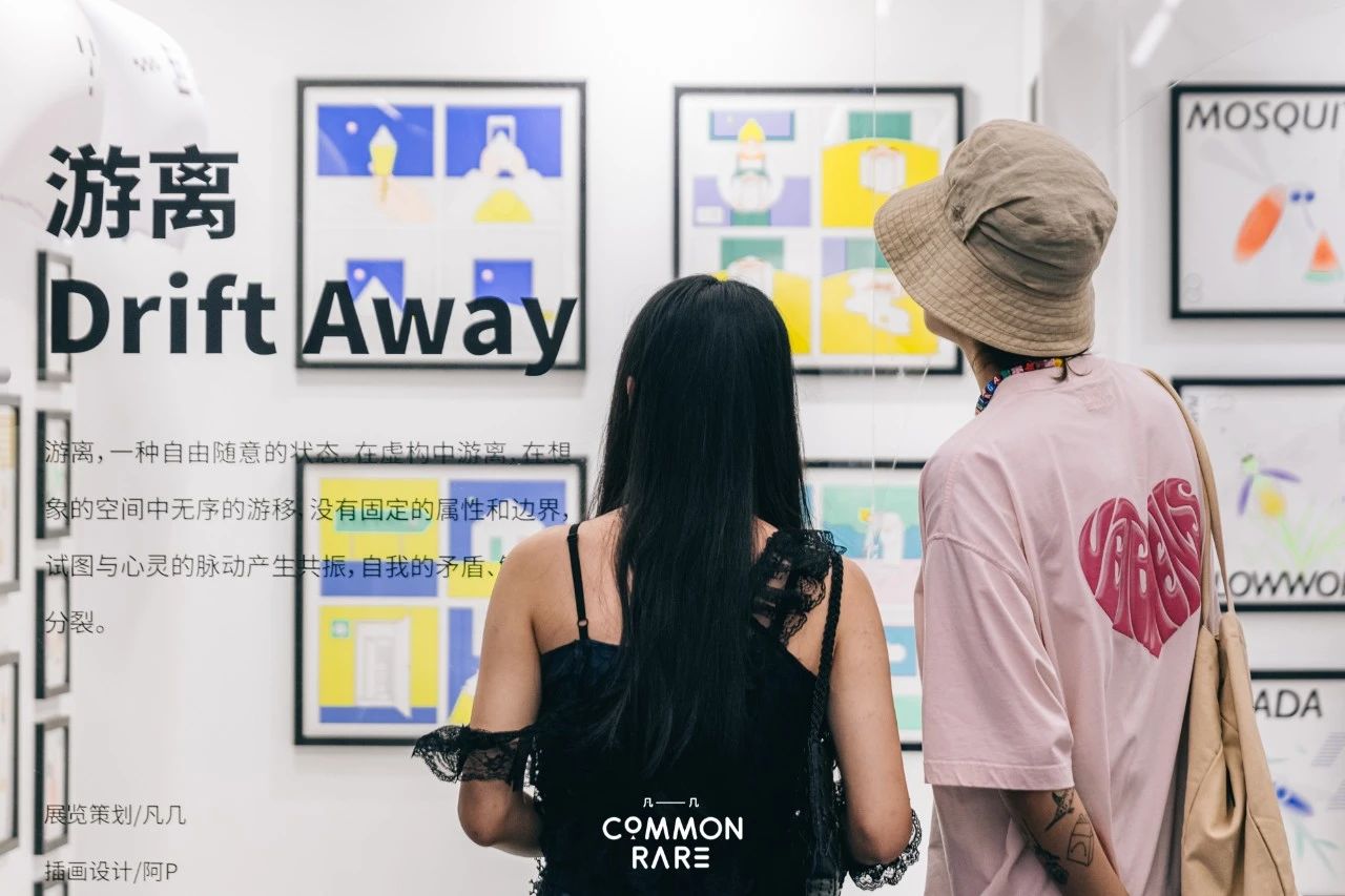 凡几“Show Next Door隔壁展间”插画展览