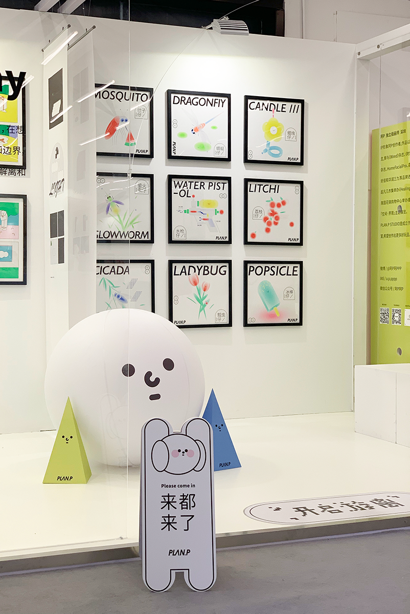 凡几“Show Next Door隔壁展间”插画展览