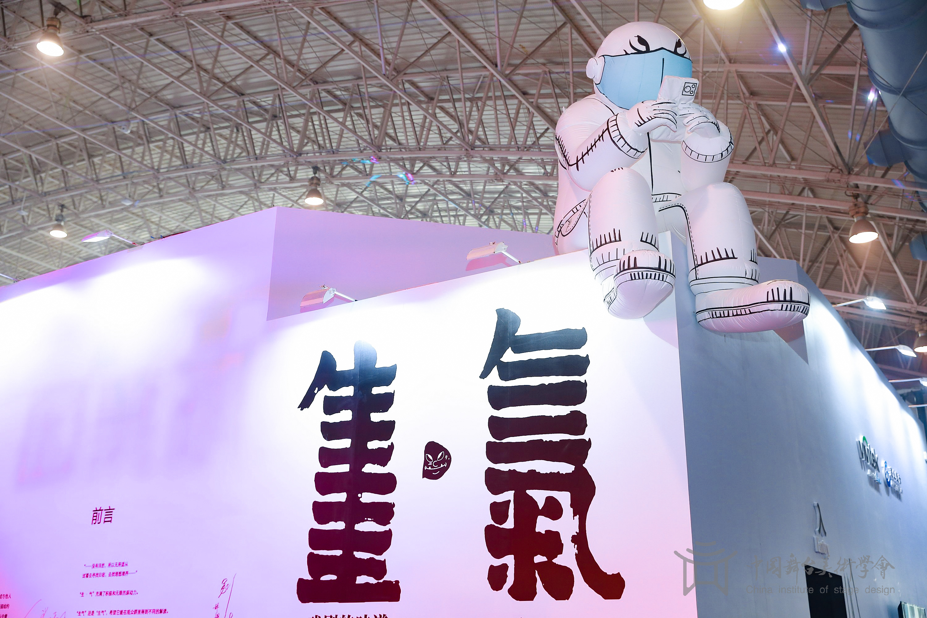 一起云看展：《第四届中国舞台美术展》