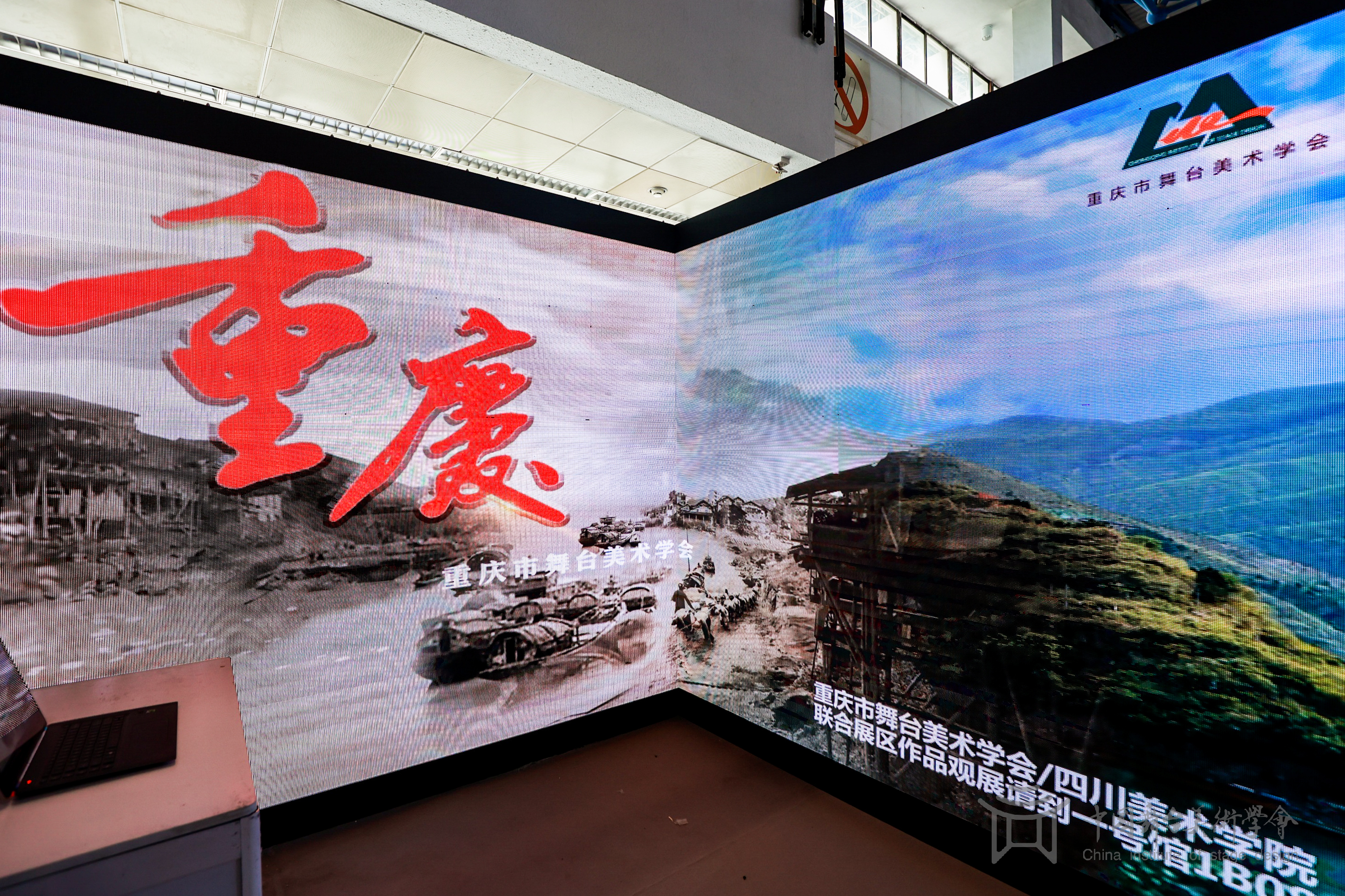 一起云看展：《第四届中国舞台美术展》
