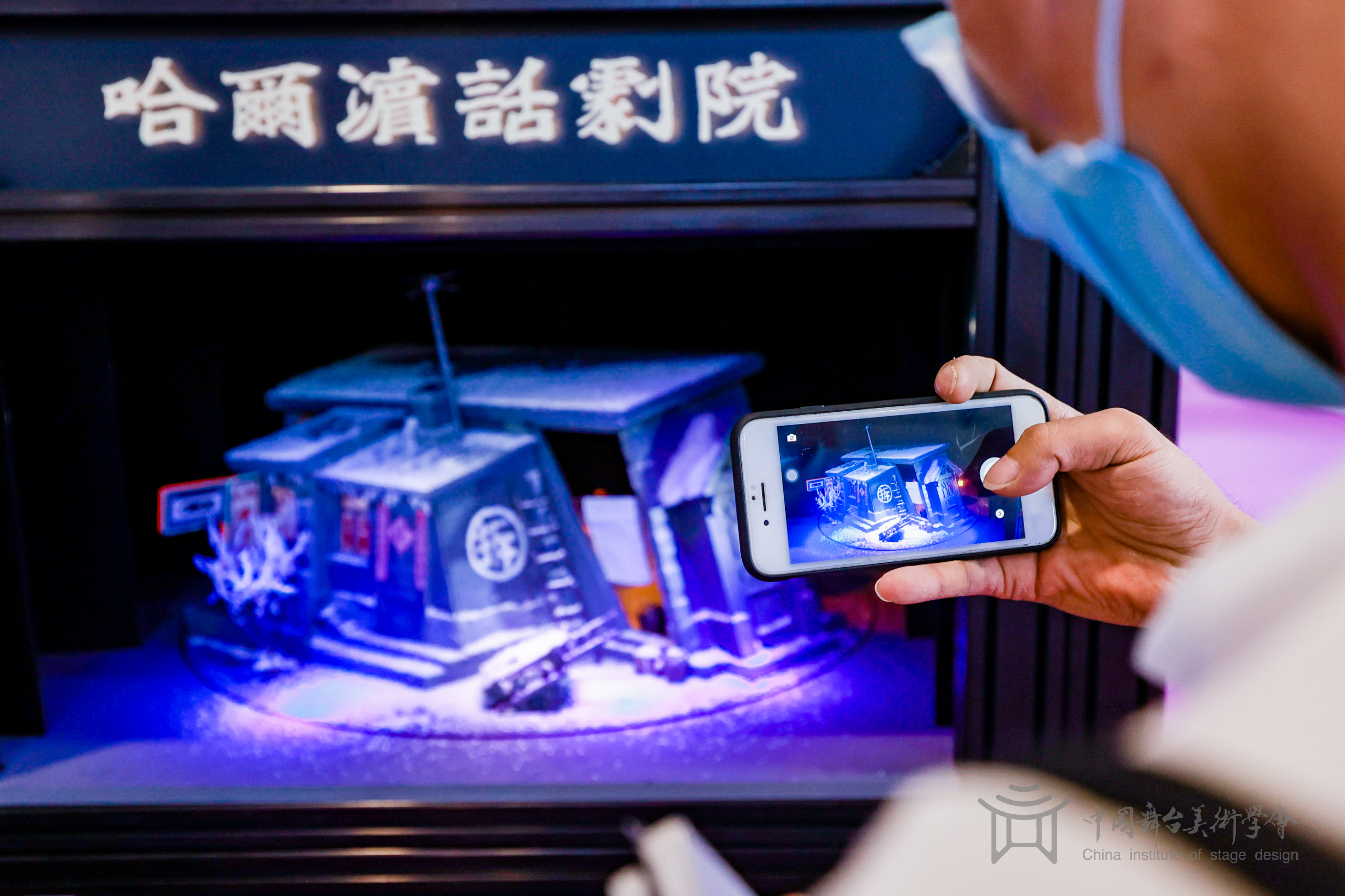 一起云看展：《第四届中国舞台美术展》