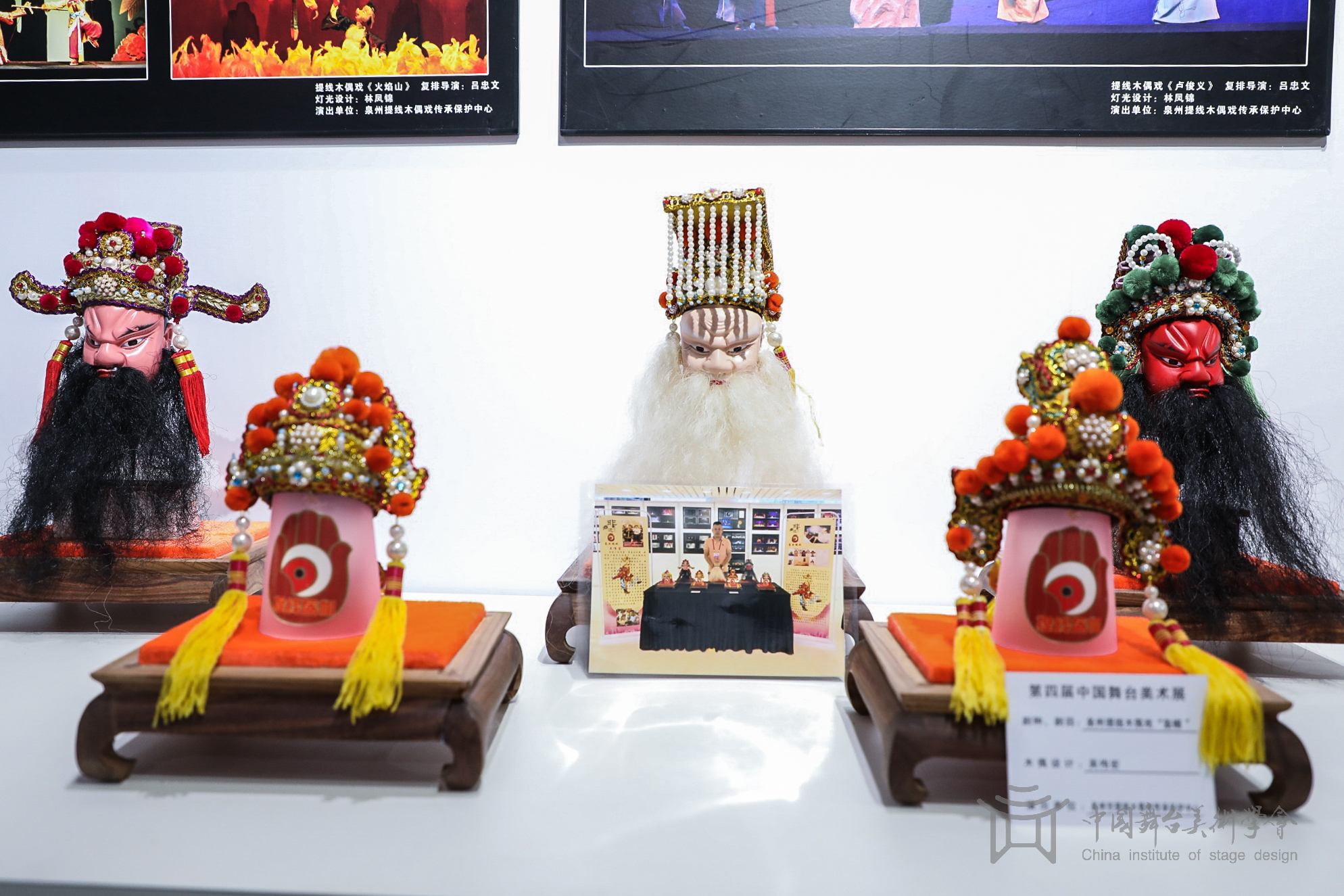 一起云看展：《第四届中国舞台美术展》