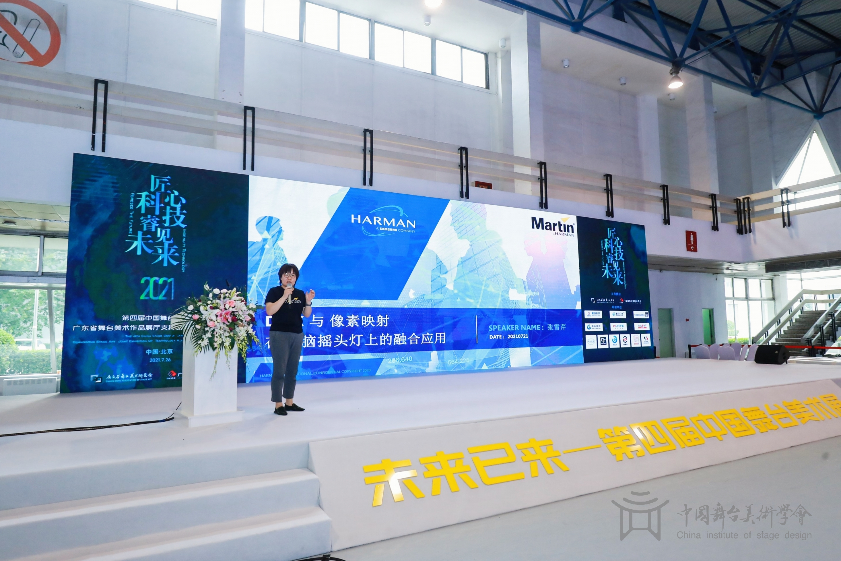 一起云看展：《第四届中国舞台美术展》