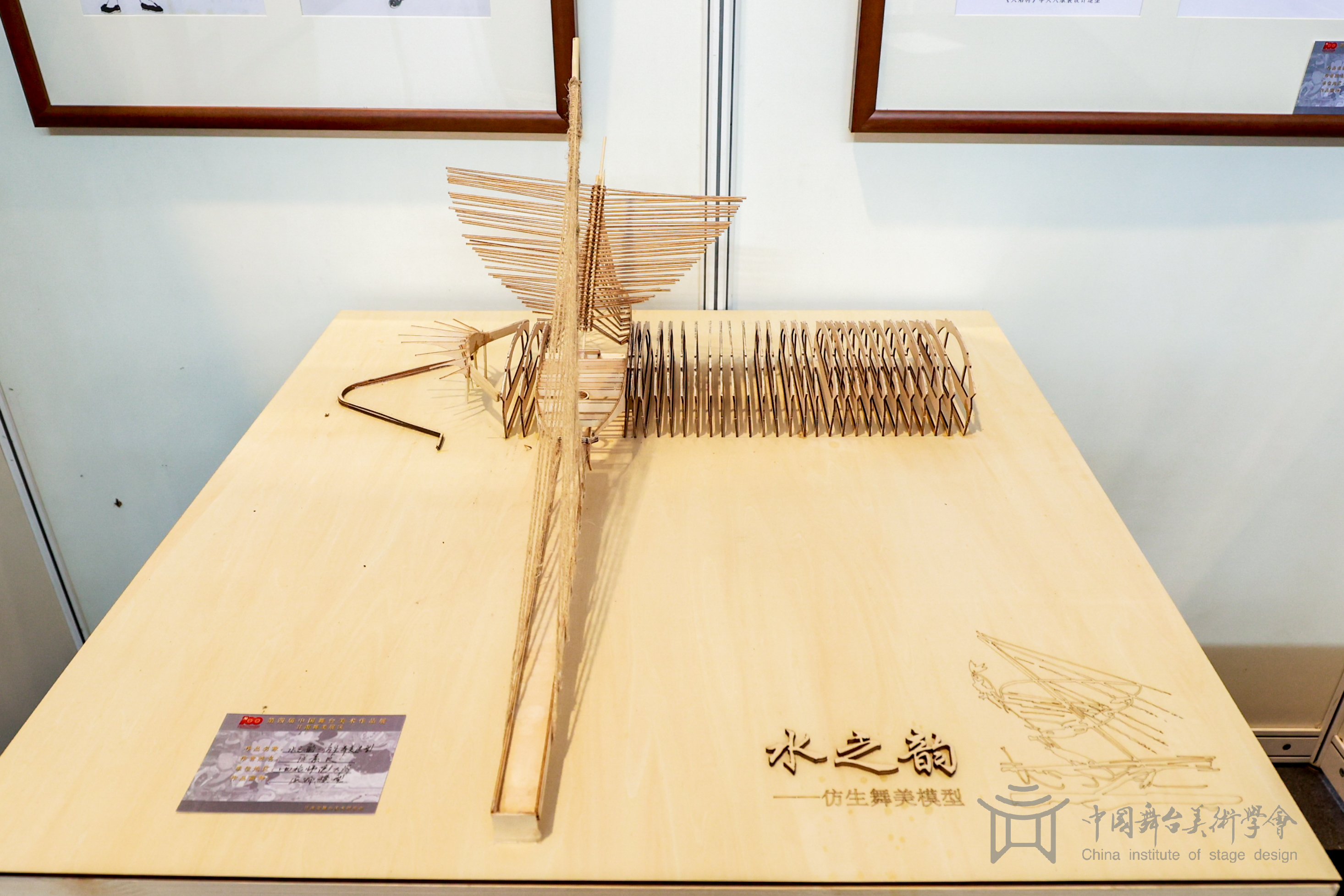 一起云看展：《第四届中国舞台美术展》
