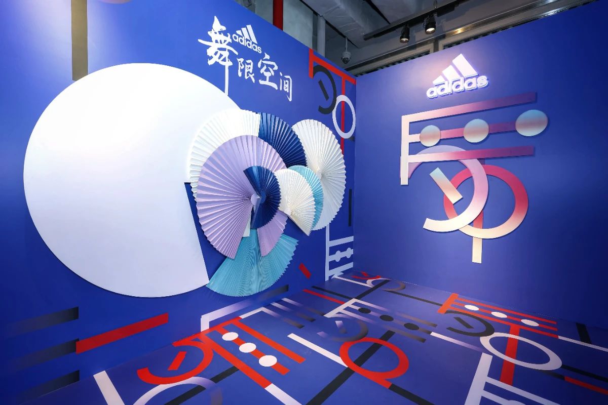 adidas「舞限空间」网红打卡