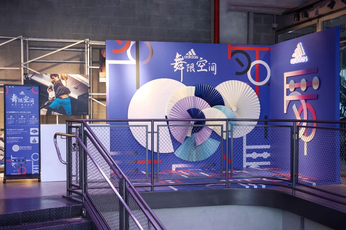 adidas「舞限空间」网红打卡