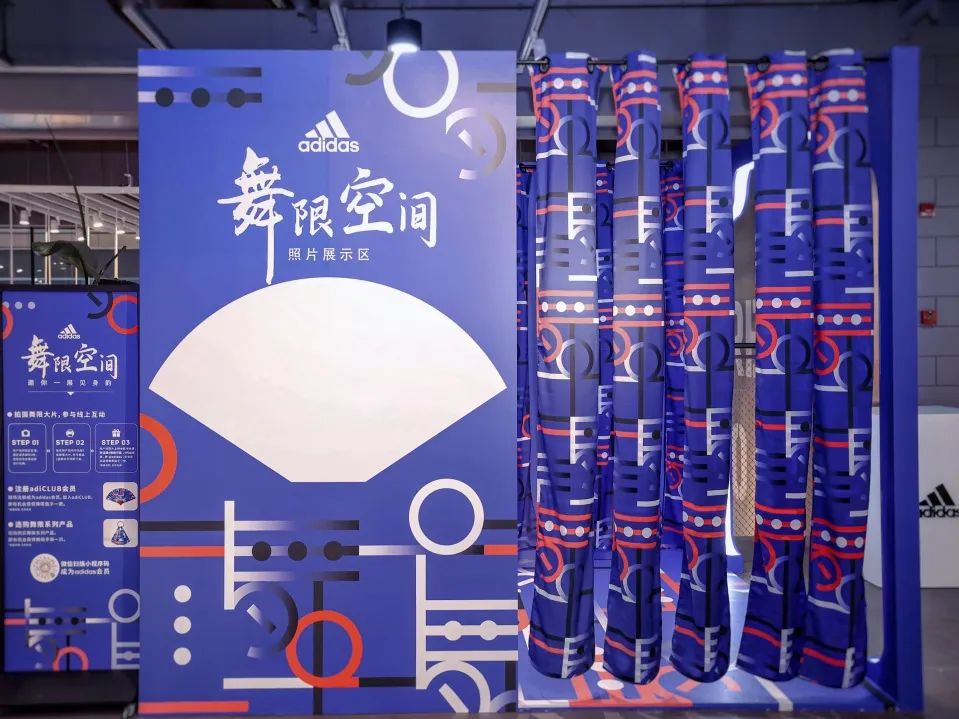 adidas「舞限空间」网红打卡