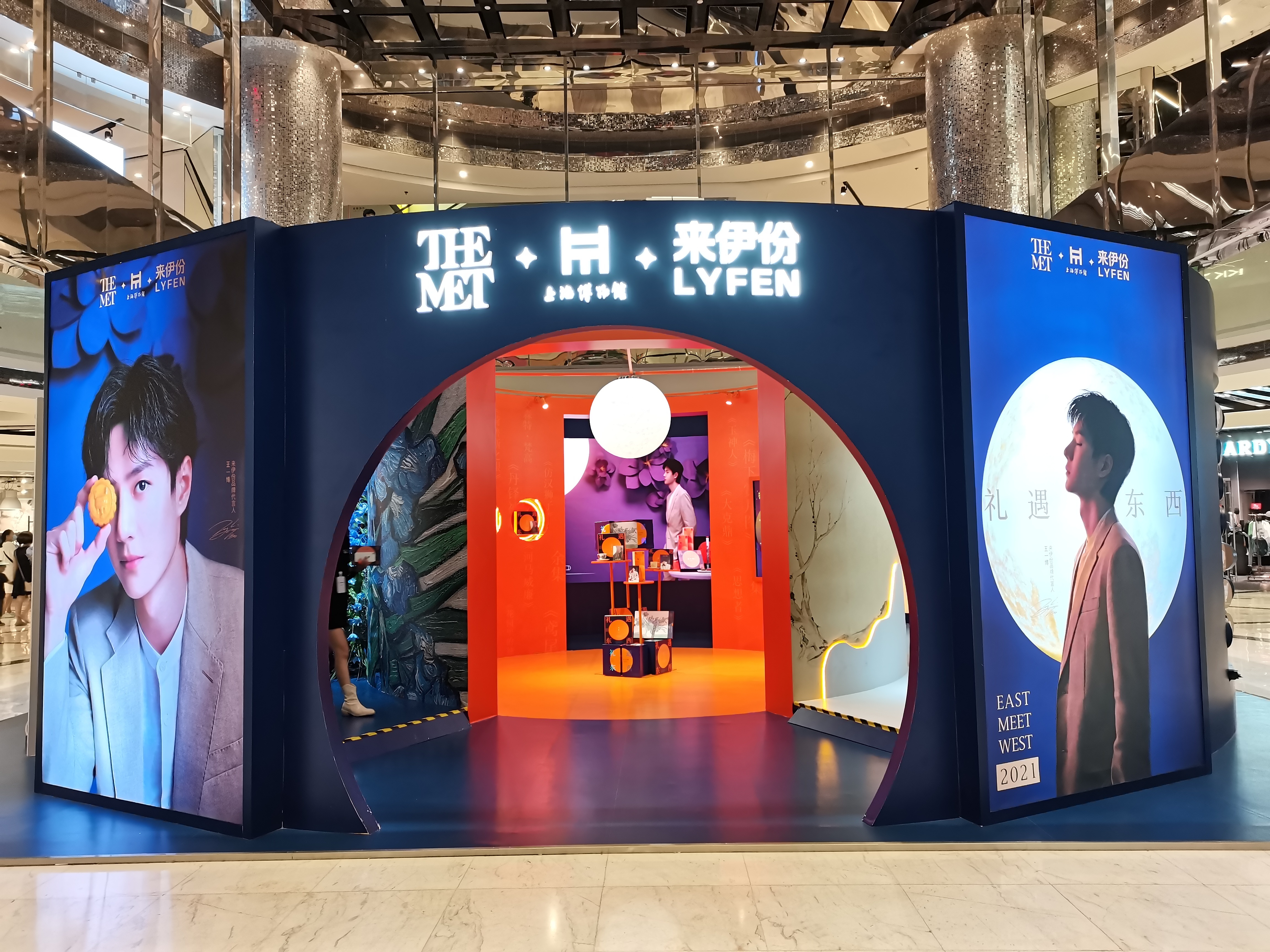 来伊份【新鲜是门艺术】快闪店