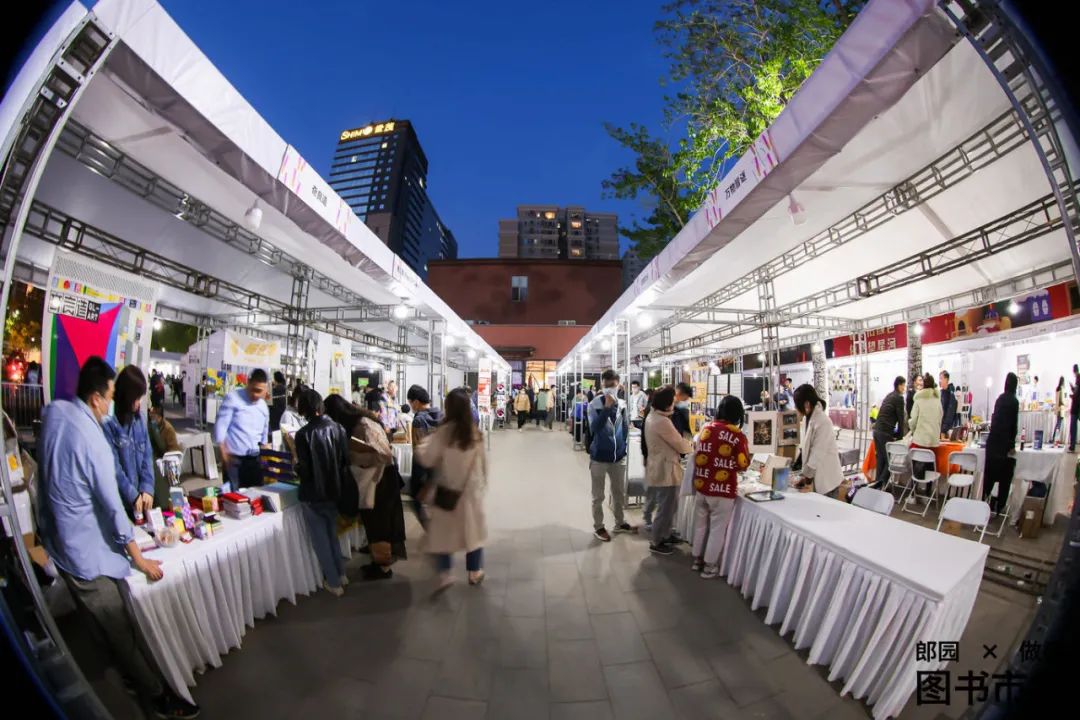 唯知识永恒！郎园×做書「图书市集」