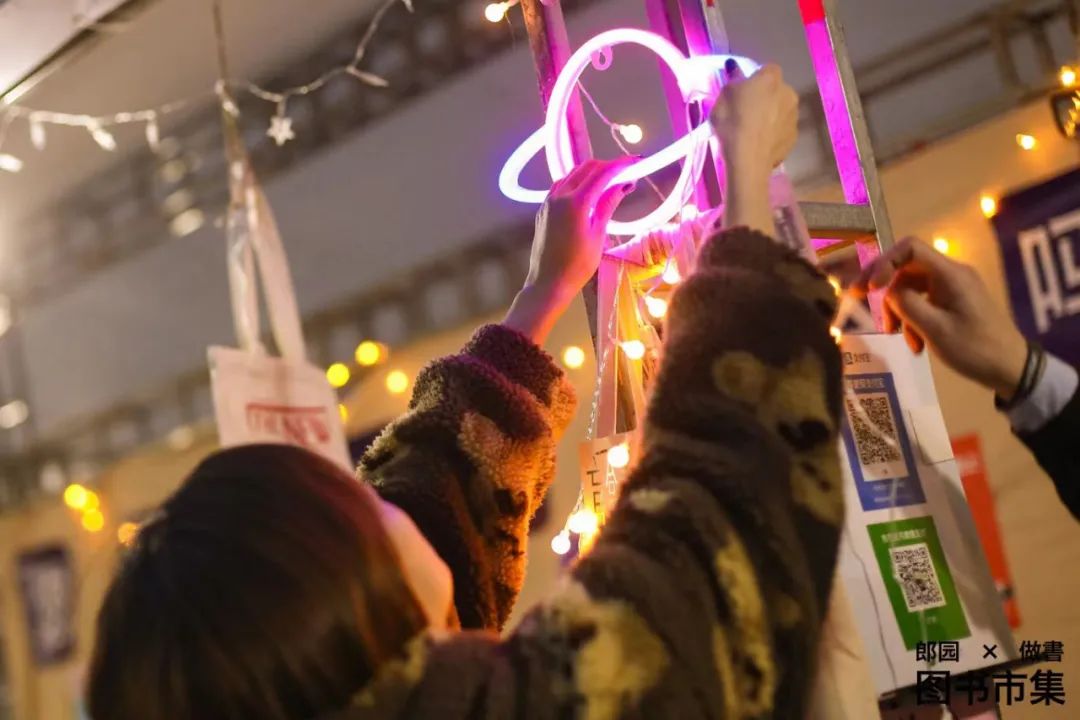 唯知识永恒！郎园×做書「图书市集」