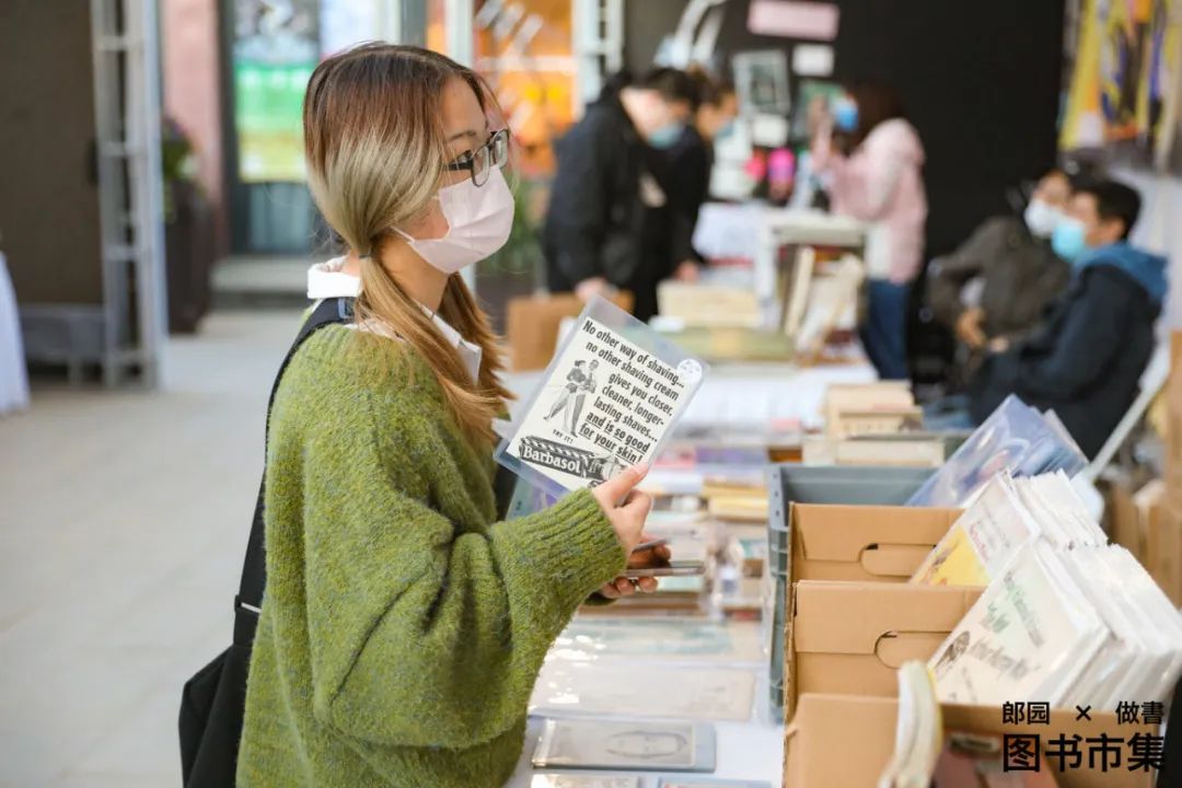 唯知识永恒！郎园×做書「图书市集」