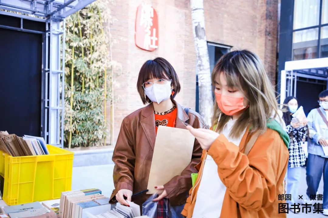 唯知识永恒！郎园×做書「图书市集」