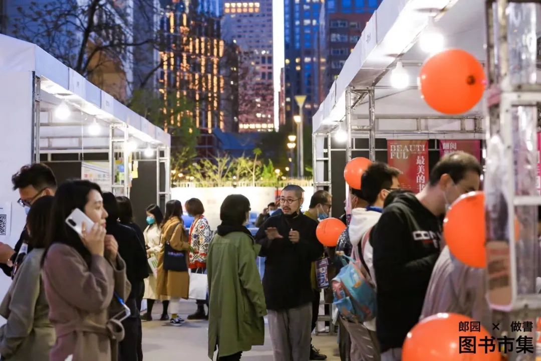 唯知识永恒！郎园×做書「图书市集」