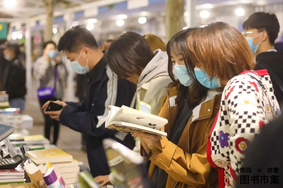唯知识永恒！郎园×做書「图书市集」