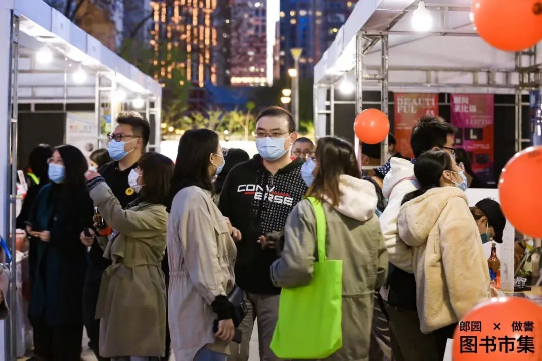 唯知识永恒！郎园×做書「图书市集」