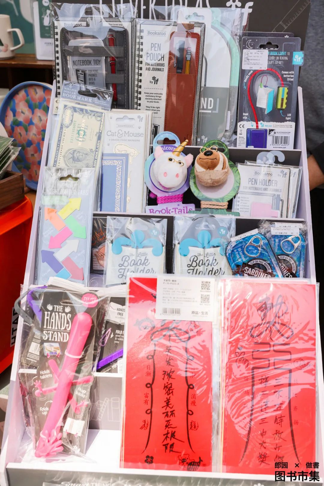 唯知识永恒！郎园×做書「图书市集」