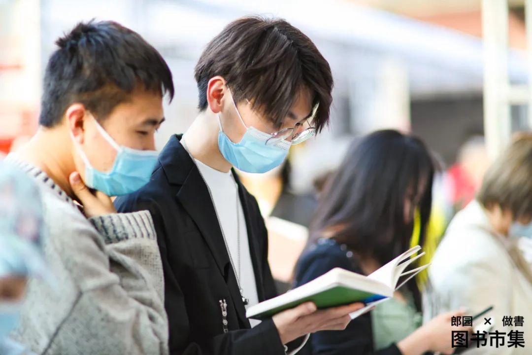唯知识永恒！郎园×做書「图书市集」