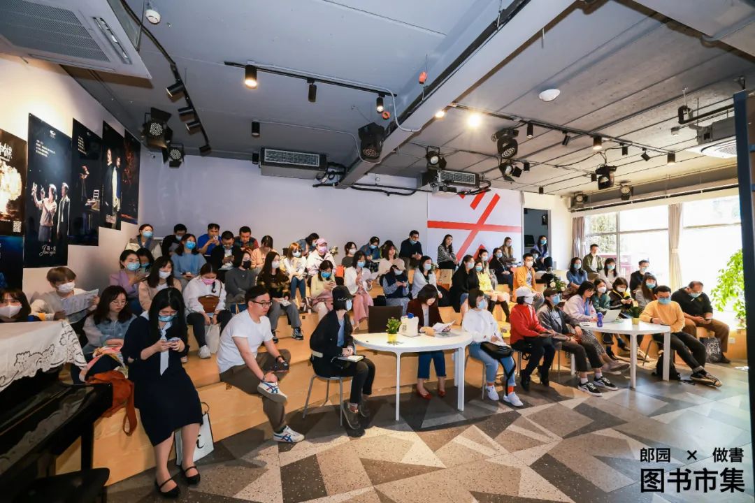 唯知识永恒！郎园×做書「图书市集」