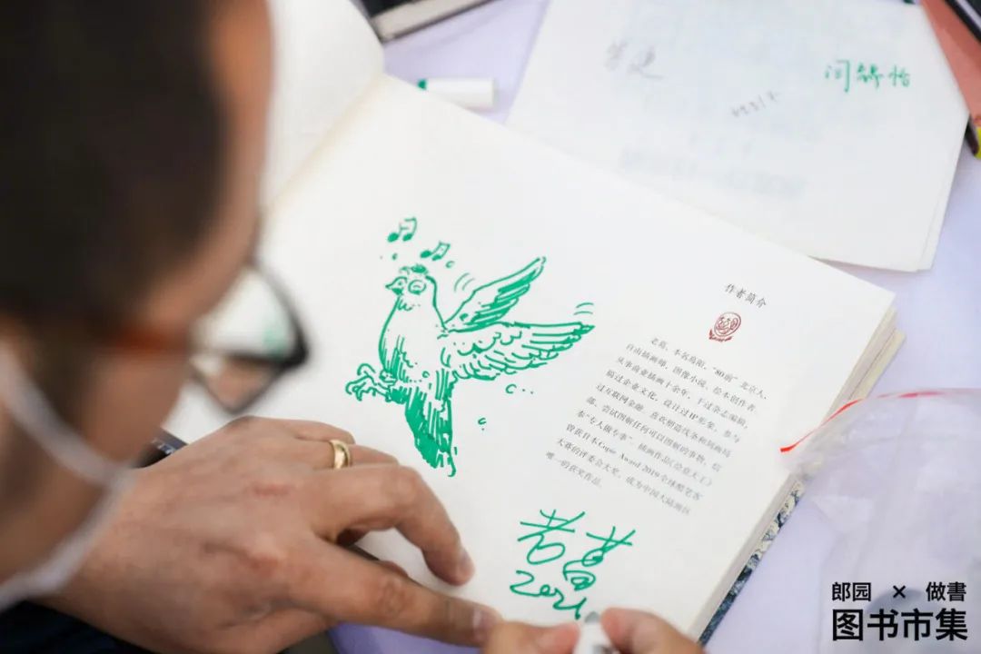 唯知识永恒！郎园×做書「图书市集」