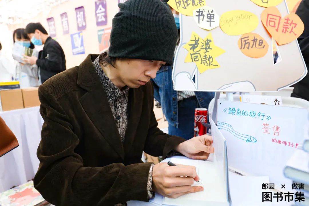 唯知识永恒！郎园×做書「图书市集」