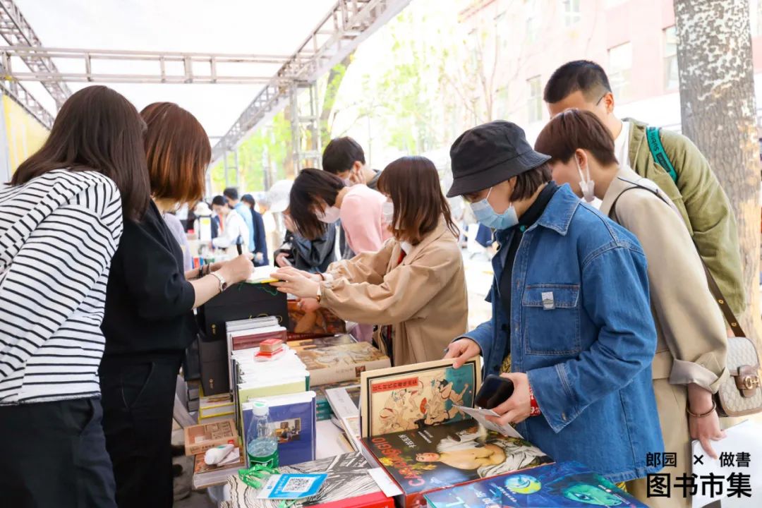 唯知识永恒！郎园×做書「图书市集」