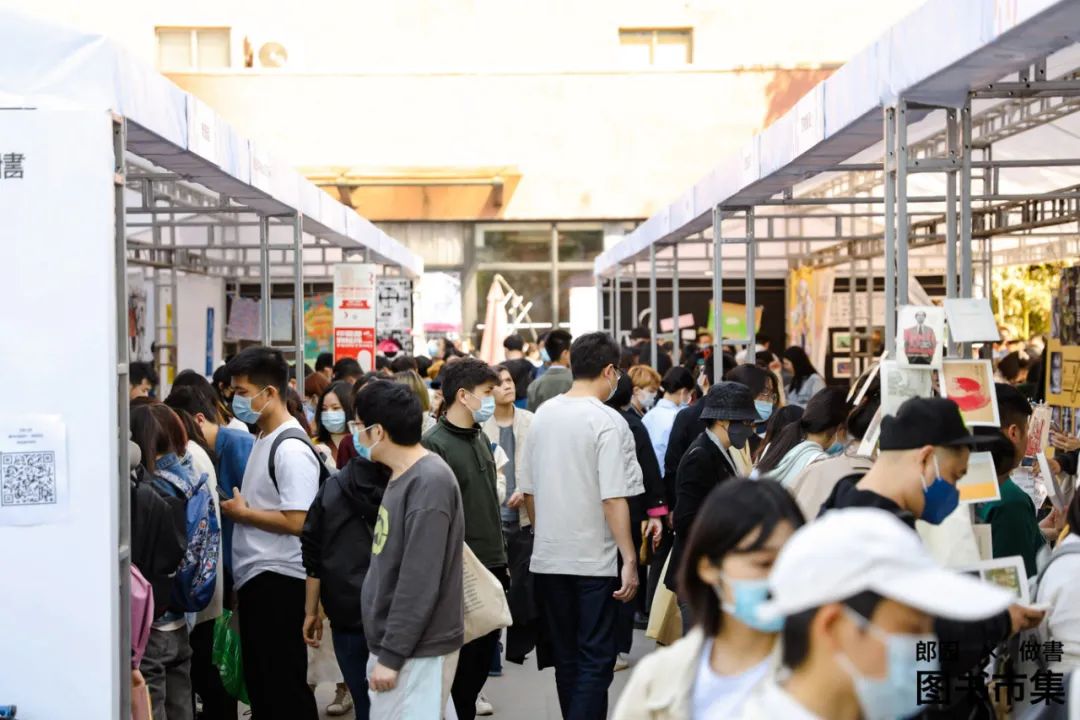 唯知识永恒！郎园×做書「图书市集」