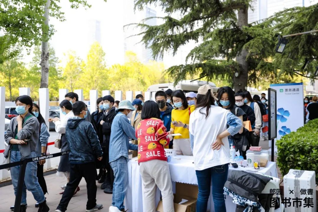 唯知识永恒！郎园×做書「图书市集」