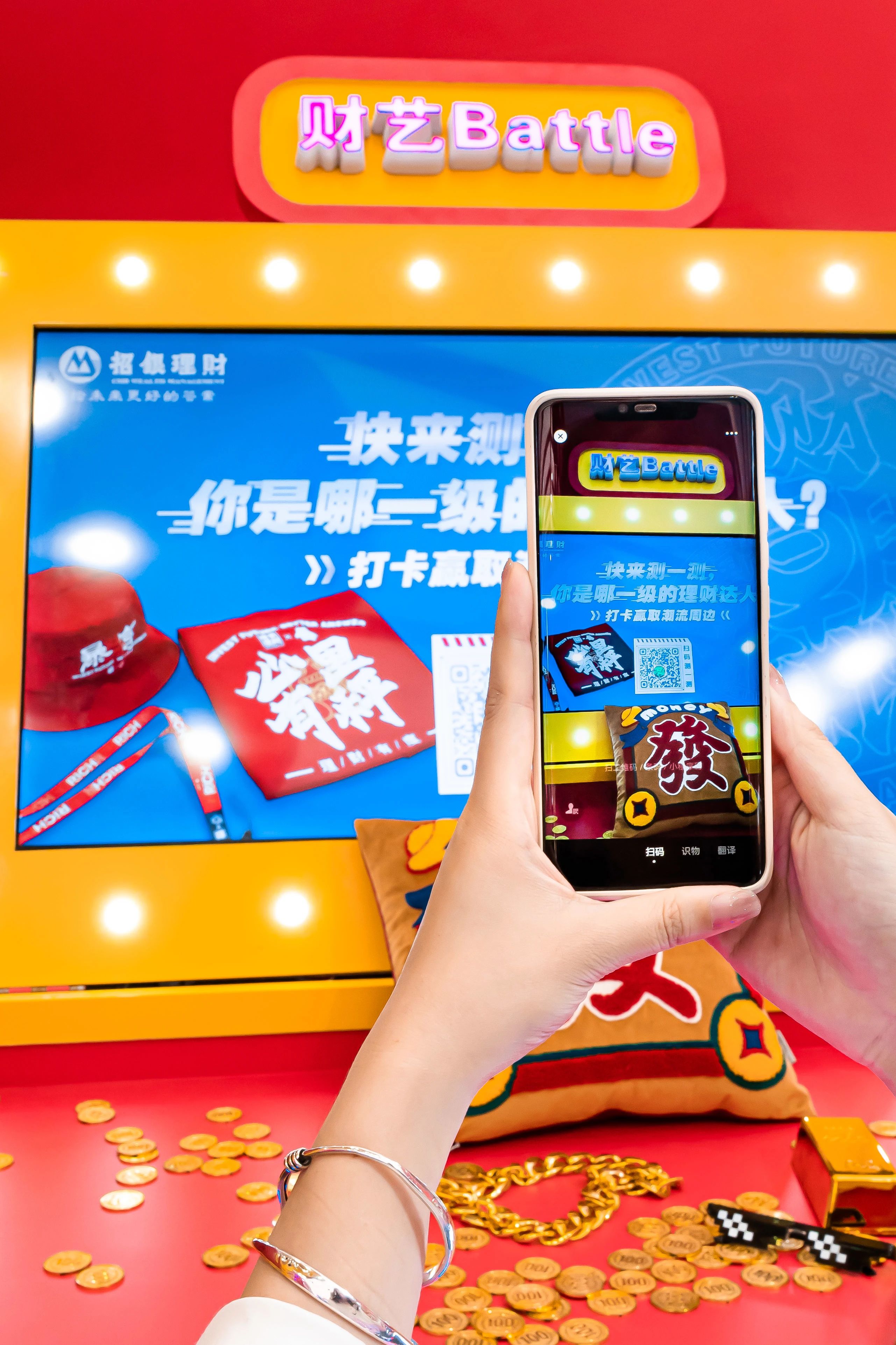招银理财“理财潮流说”快闪店