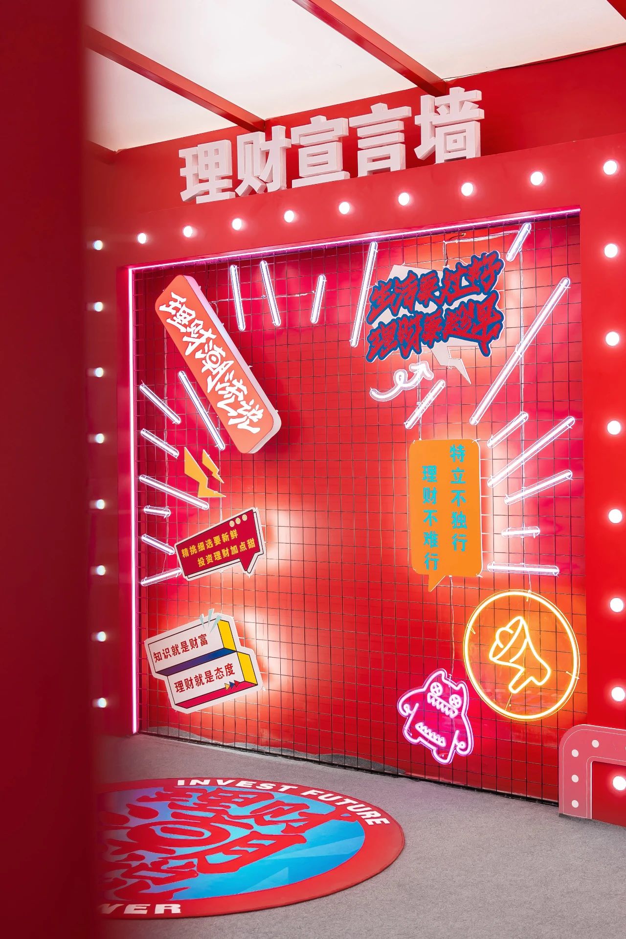 招银理财“理财潮流说”快闪店