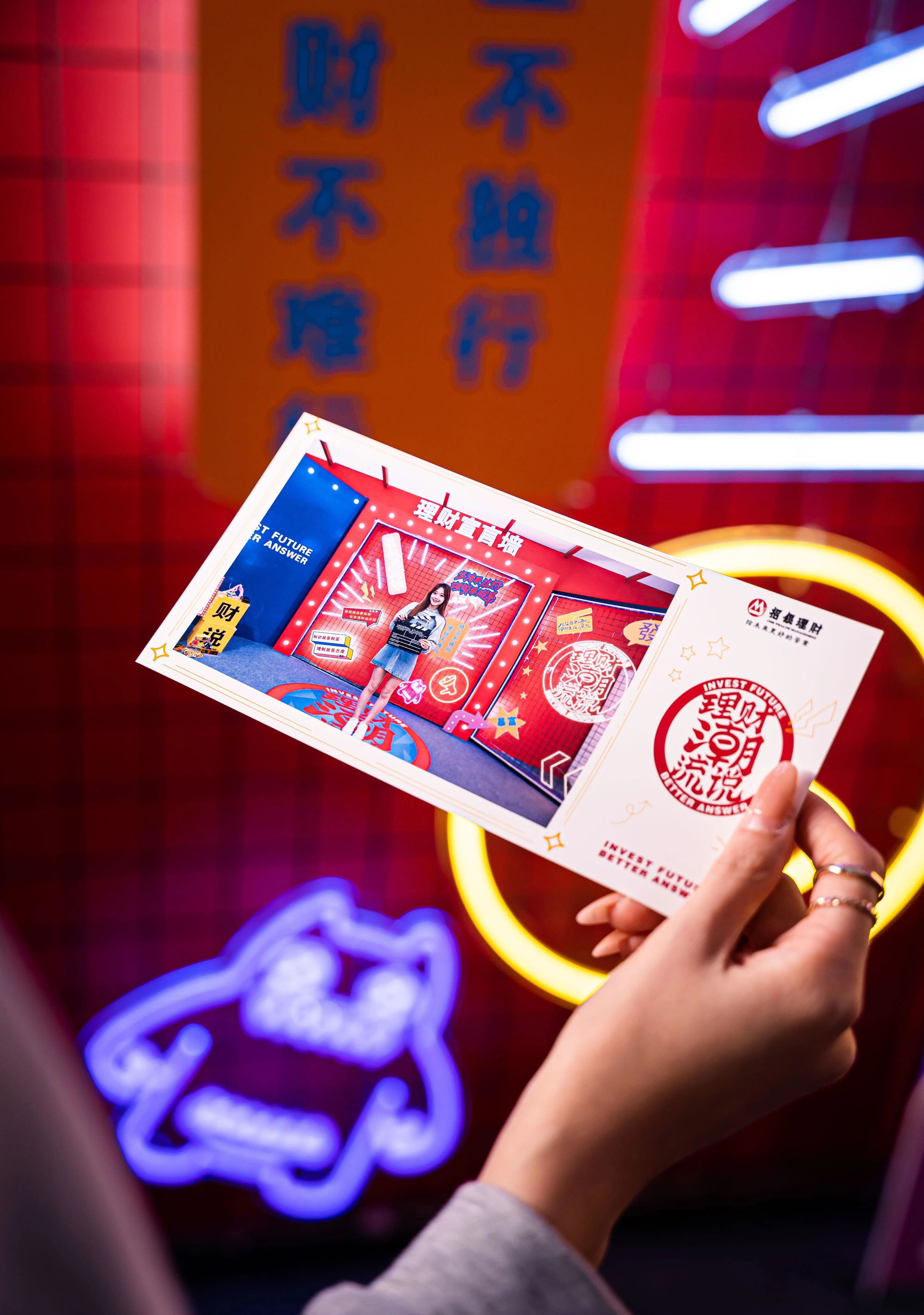 招银理财“理财潮流说”快闪店