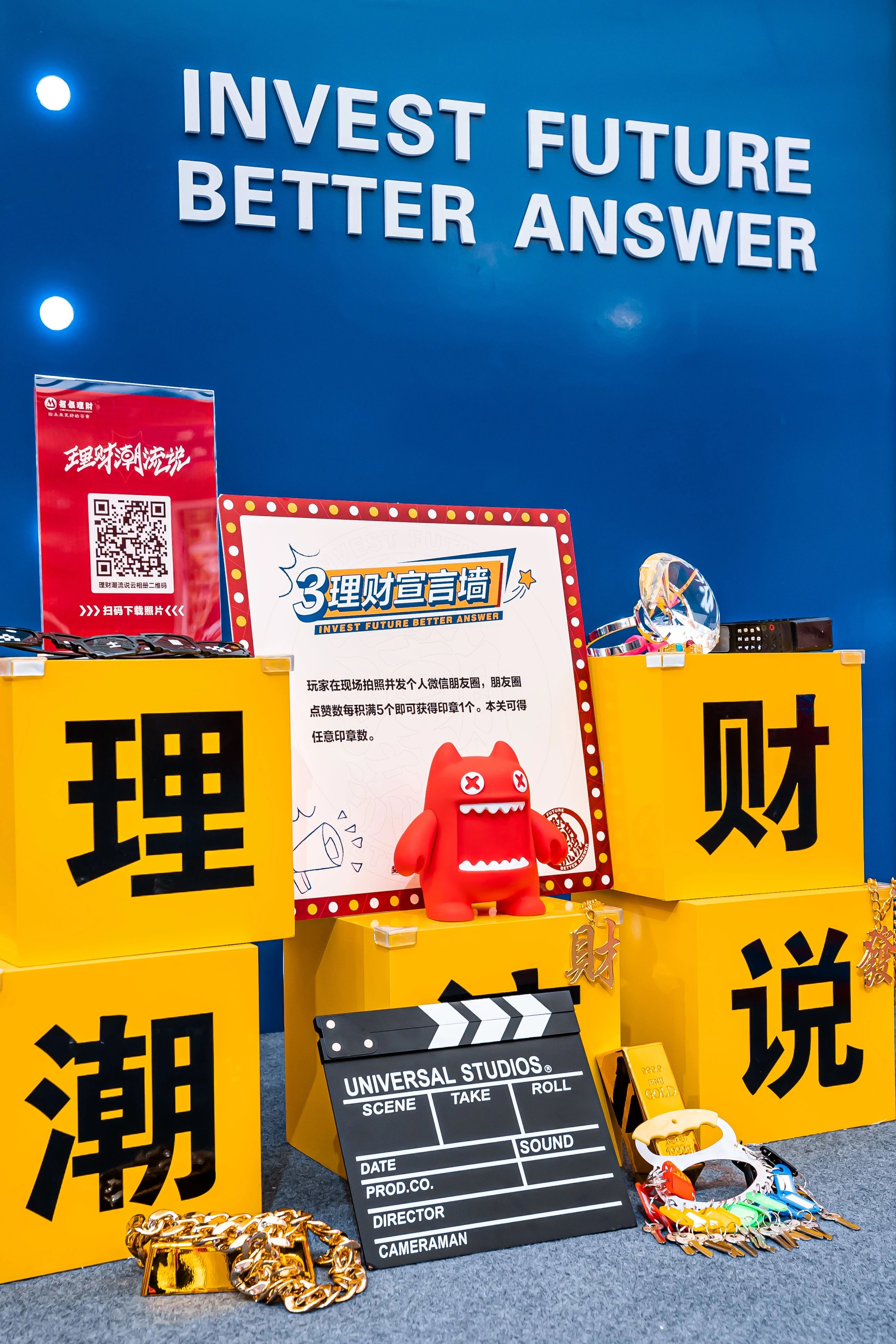招银理财“理财潮流说”快闪店