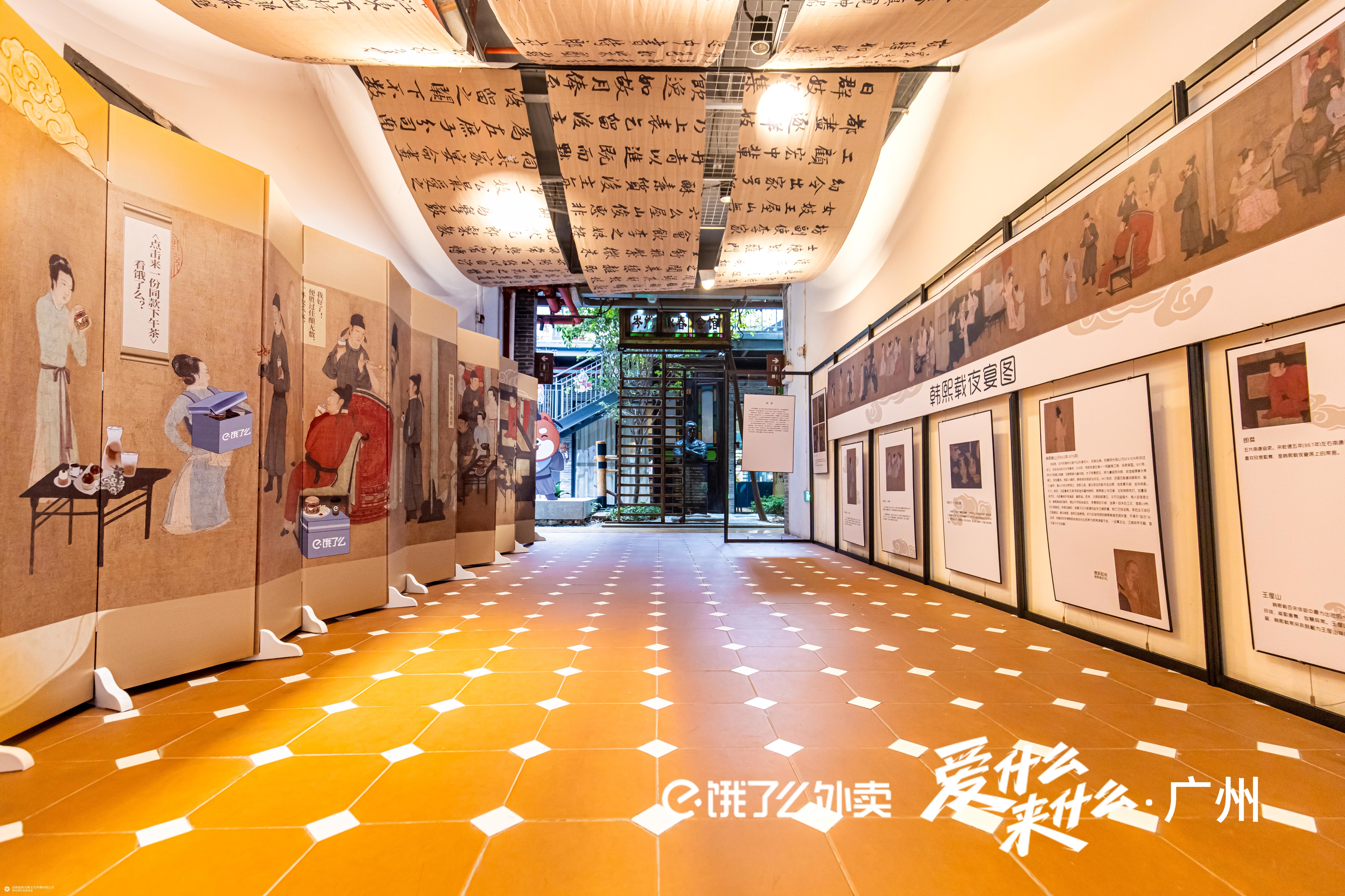 饿了么｜穿越千年云开趴